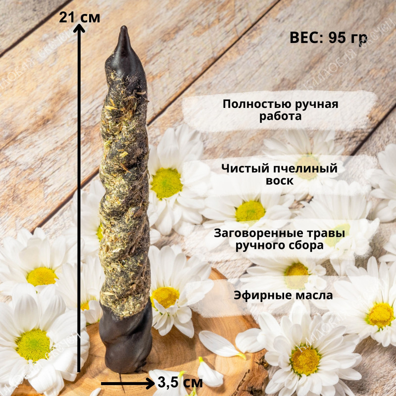 Свеча-ритуал "Снять вековуху" Свеча-ритуал "Снять вековуху"