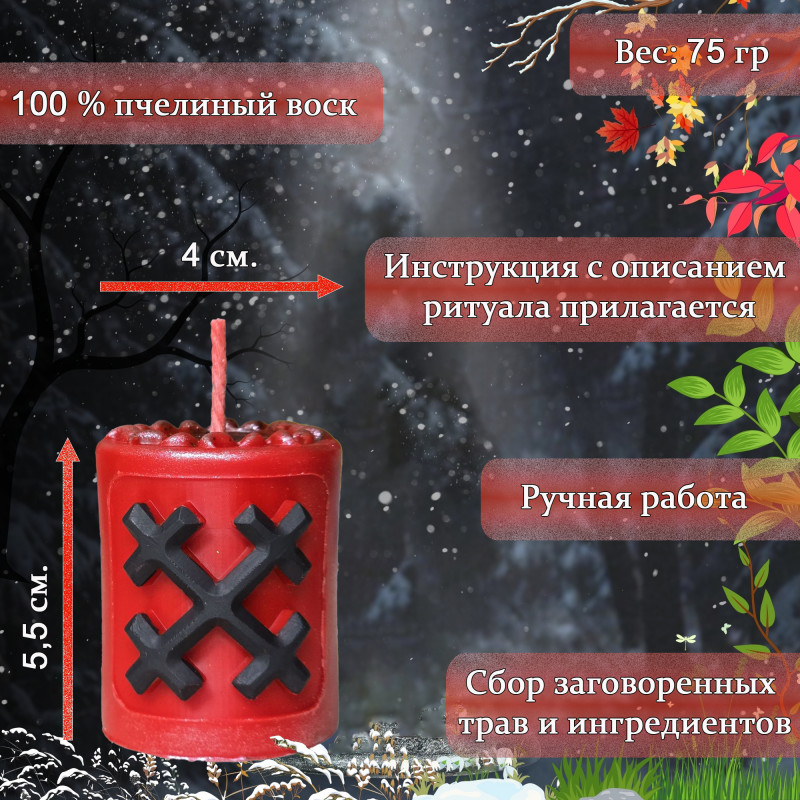 Свеча-ритуал "Сердце Мары" Свеча-ритуал "Сердце Мары"