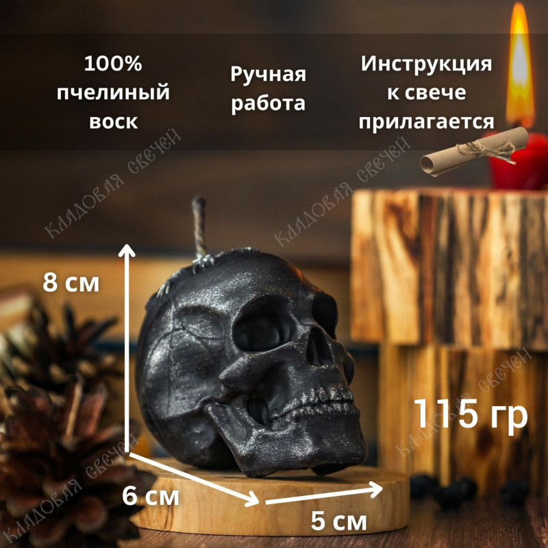 Свеча Череп "Шлем Ужаса" Свеча Череп "Шлем Ужаса"