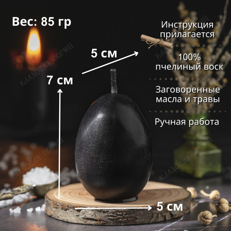 Свеча-ритуал "Выкатка яйцом" (набор из 3х свечей) Свеча-ритуал "Выкатка яйцом" (набор из 3х свечей)