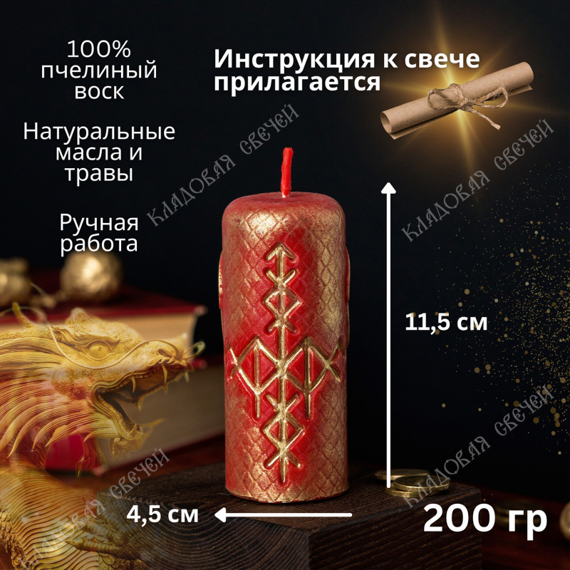 Свеча "Золотой дракон денежный" Свеча "Золотой дракон денежный"